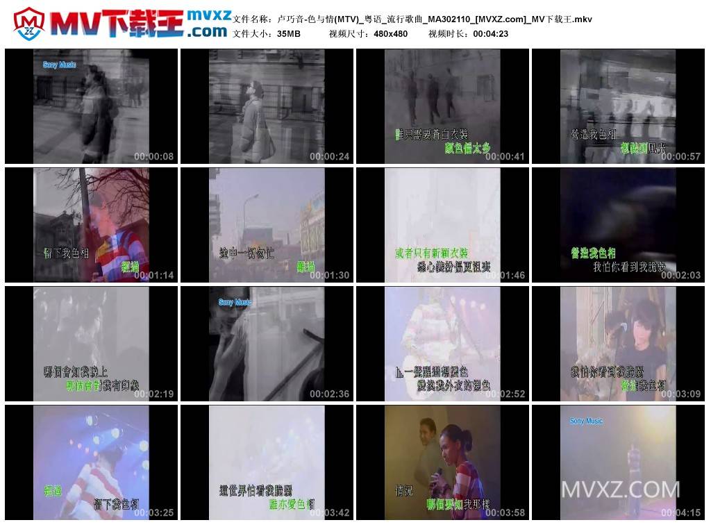 卢巧音-色与情(MTV)_粤语_流行歌曲_MA302110